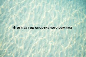 1yearsport