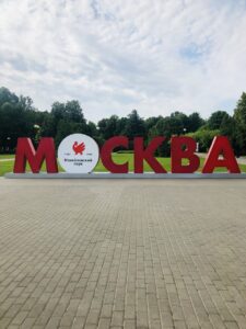 Измайловский