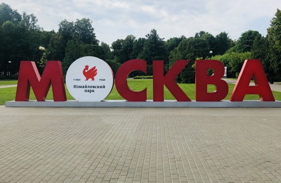Измайловский