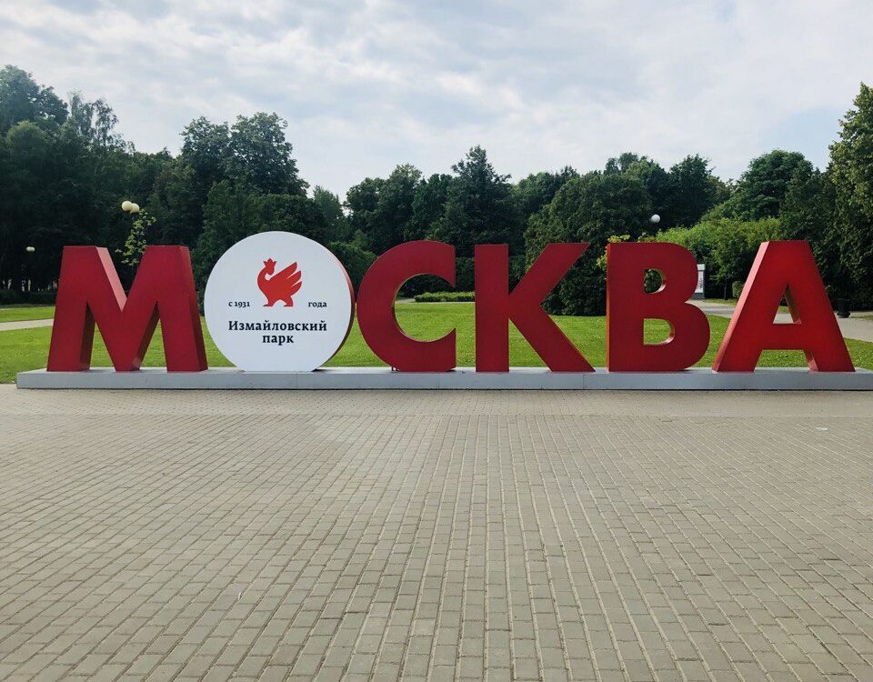 Измайловский